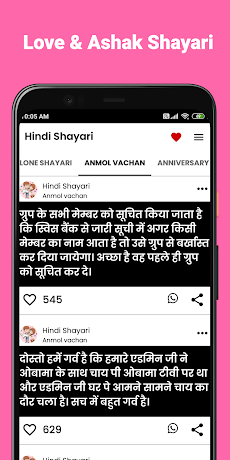Hindi Shayari SMS - 2024のおすすめ画像2