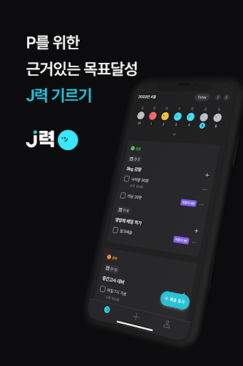 Android application J력 screenshort