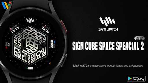 샘워치 SIGN CUBE Space Special 2