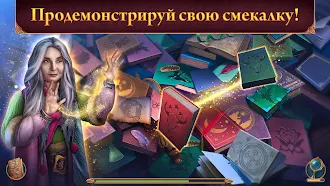 Game screenshot Перекресток миров: Агентство hack