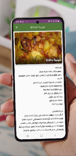 وصفات اقتصادية بالبطاطا 2023