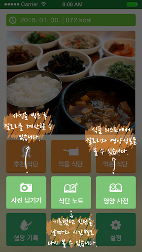 당밥(DangBob) Screen 3