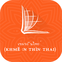 Khmer Northern Bible
