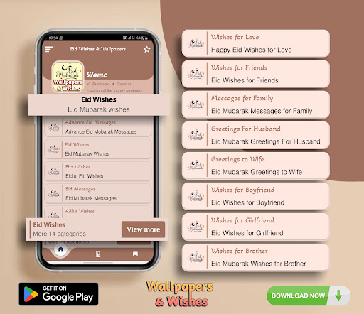 Android application ঈদ মোবারক পিকচার ও ওয়ালপেপার screenshort