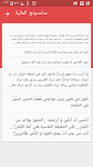 screenshot of Cute Arabic Fonts for FlipFont
