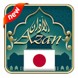 Azan Japan : Prayer Times japan icon