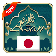 Top 37 Lifestyle Apps Like Azan Japan : Prayer Times japan - Best Alternatives