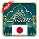 Azan Japan : Prayer Times japan Baixe no Windows