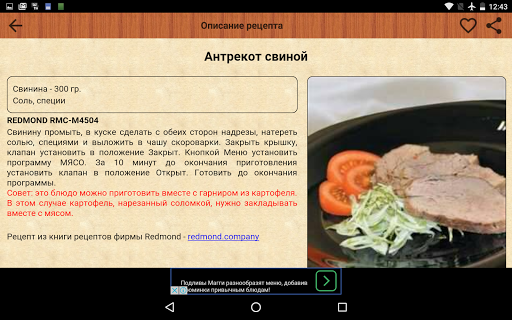 CookBook