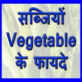 Vegetable ke Faayde icon