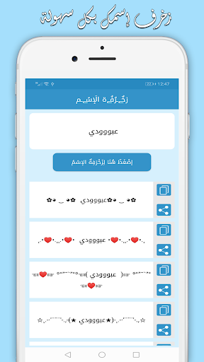 المزخرف العربي المتكامل