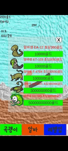 땅파기2:디그디그클릭커 - Screenshot 2