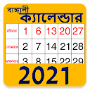 Bengali Calendar 2022 Panjika