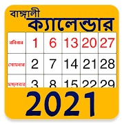 Bengali Calendar 2021 Panjika