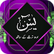 Surah Yaseen With Urdu - Androidアプリ