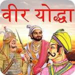Cover Image of 下载 Veer Yoddha in Hindi  APK