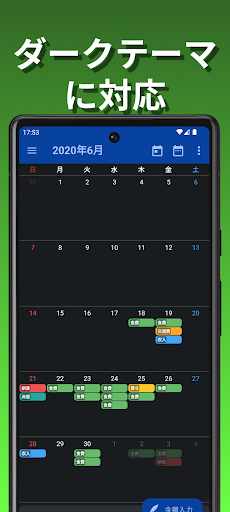 かけいぼ Screen 2