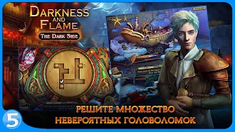 Game screenshot Тьма и пламя 3 apk download