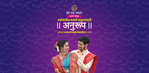 Anuroop Wiwaha | Matrimonial