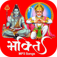 Bhakti Songs (हिंदी MP3 Gana)