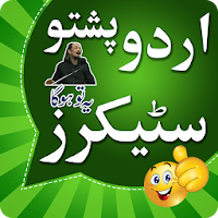 Urdu Pashto Funny Stickers for