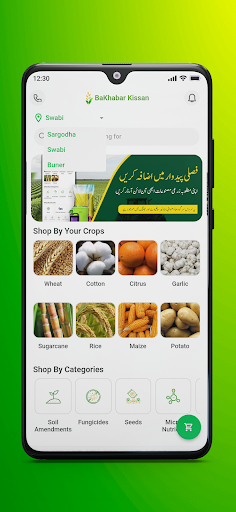 Bakhabar Kissan screenshot 5