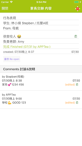星苗國際教育體系 Screen 3