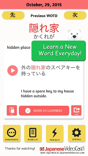 Japanese Word of the Day