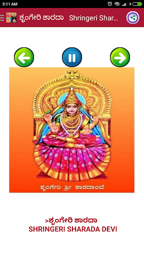 ಕನ್ನಡ ಭಕ್ತಿ ಹಾಡುಗಳು - Kannada Screen 3