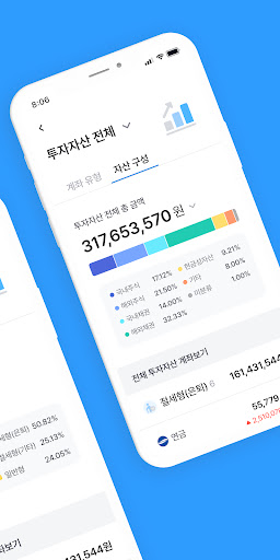 베러웰스 Screen 2