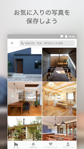 Houzz 住まいのデザインアイデア Google Play のアプリ