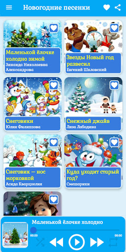 Детские новогодние песни Screen 2