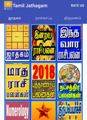 Jathagam