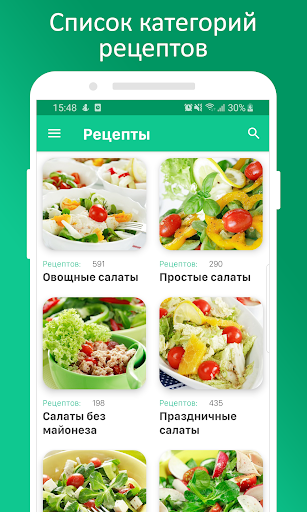 Рецепты Салатов Скачать Бесплатно С Фото