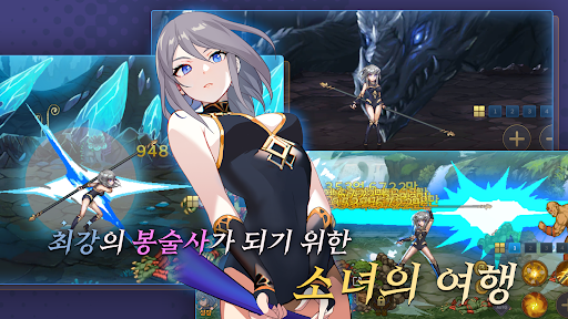 Android application 봉술사 키우기 screenshort