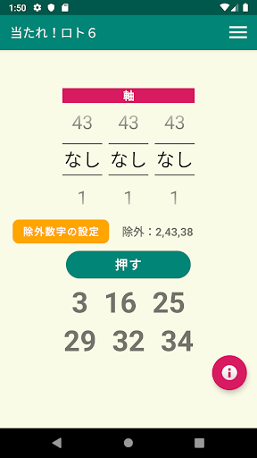 Updated 当たれ クイックピック Pc Android App Mod Download 22