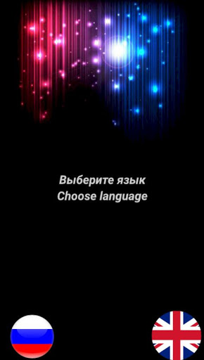 Android application Divination screenshort