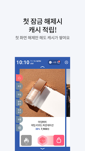 쿠차슬라이드 Screen 3