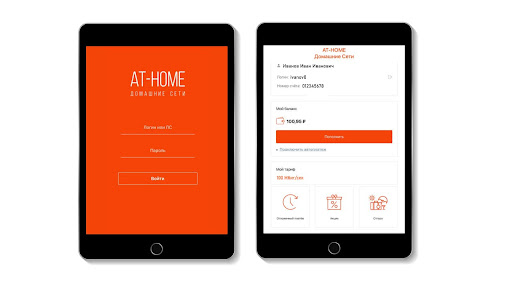 AT-HOME Screen 2