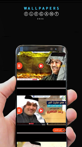 اغاني رعد الناصري 2024 بدون نت Screen 3