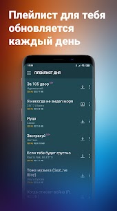 Zaycev.Net: music for everyone v7.18.5 MOD APK (Premium Unlocked/Ad Free) Free For Android 5