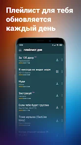 Приложения В Google Play – Zaycev.Net: Музыка Для Каждого