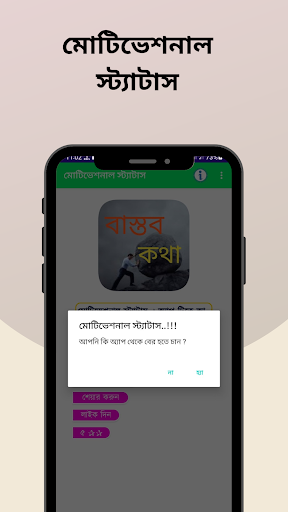 অনুপ্রেরণামূলক উক্তি