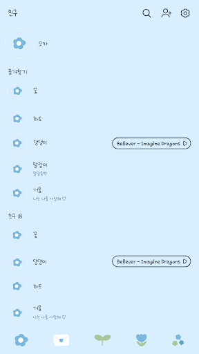 카카오톡 테마 - 모카_하트 거울 블루 Screen 2