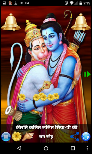 RAMAYAN AARTI Screen 3