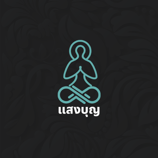 แสงบุญ logo