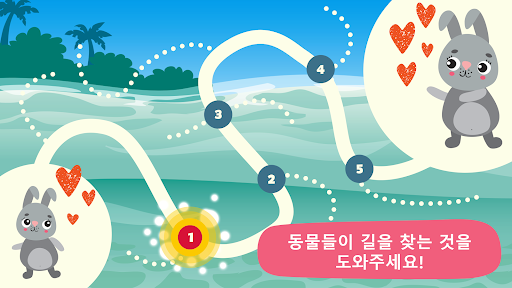 Kidify 유아 학습 게임 screenshot 1