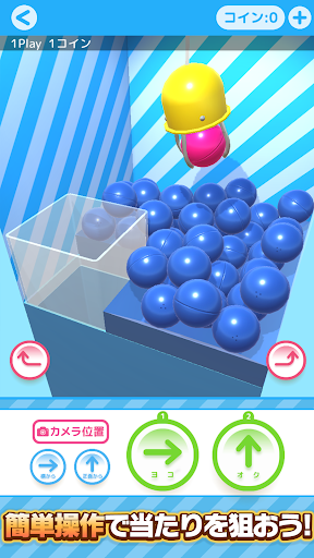 確率クレ クレーンゲーム 確率機カプセルUFOキャッチャー Screen 2