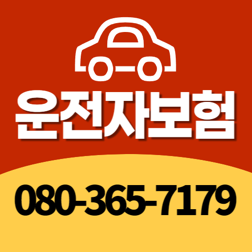 동부화재 운전자보험 logo