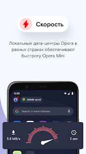 Браузер Opera Mini Screenshot